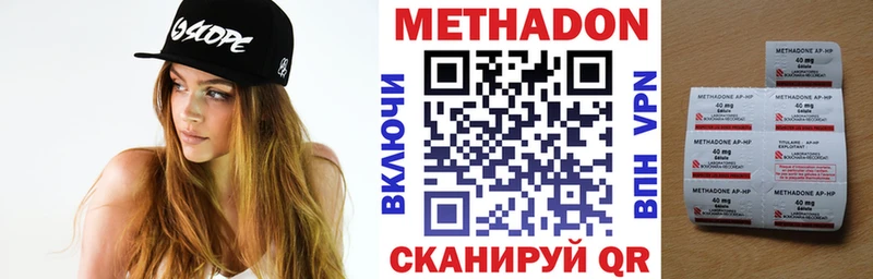 Метадон мёд  Дедовск 